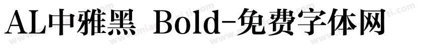 AL中雅黑 Bold字体转换